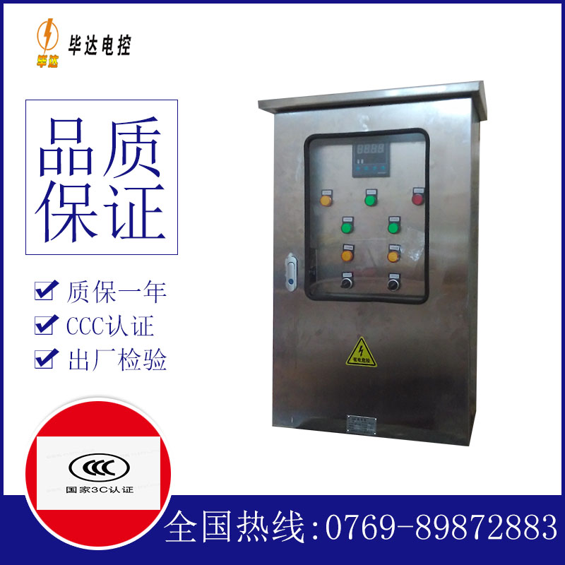 天坛街道路灯控制箱