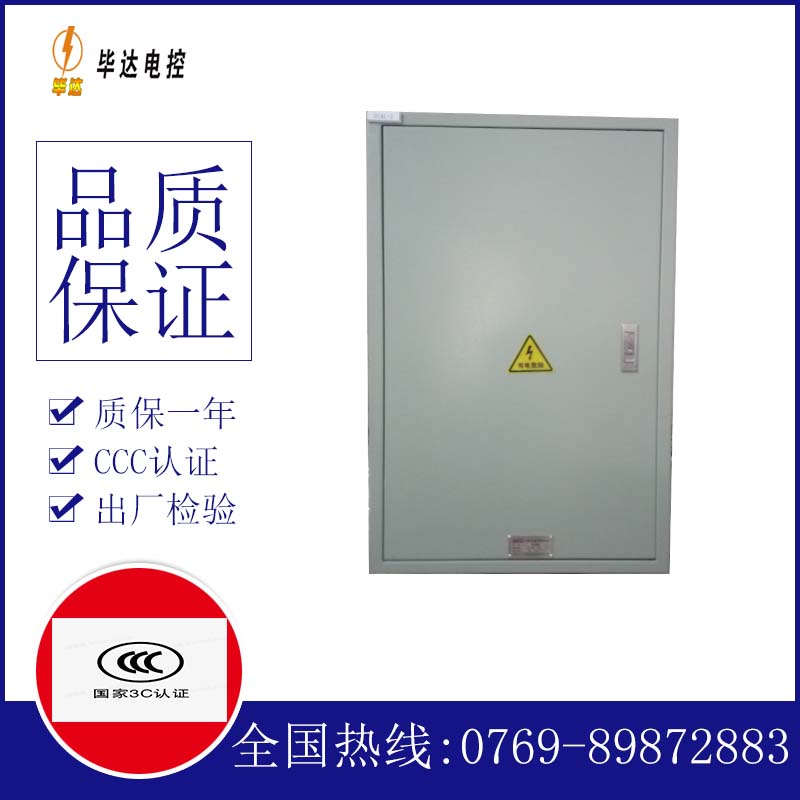 天坛街道汇流箱