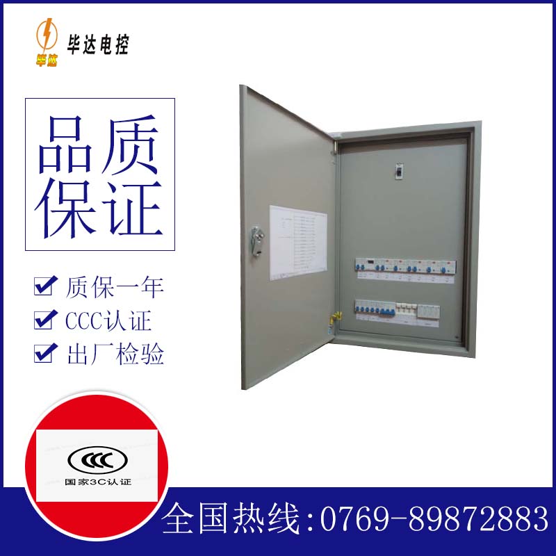 天坛街道成套配电箱